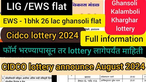 cidco lottery ghansoli
